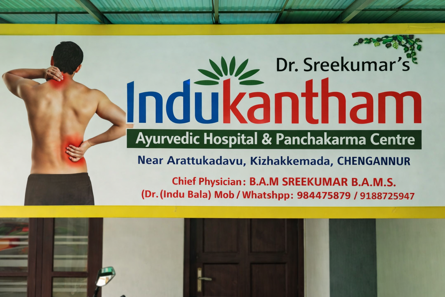 Dr SK's Indukantham  Hospital