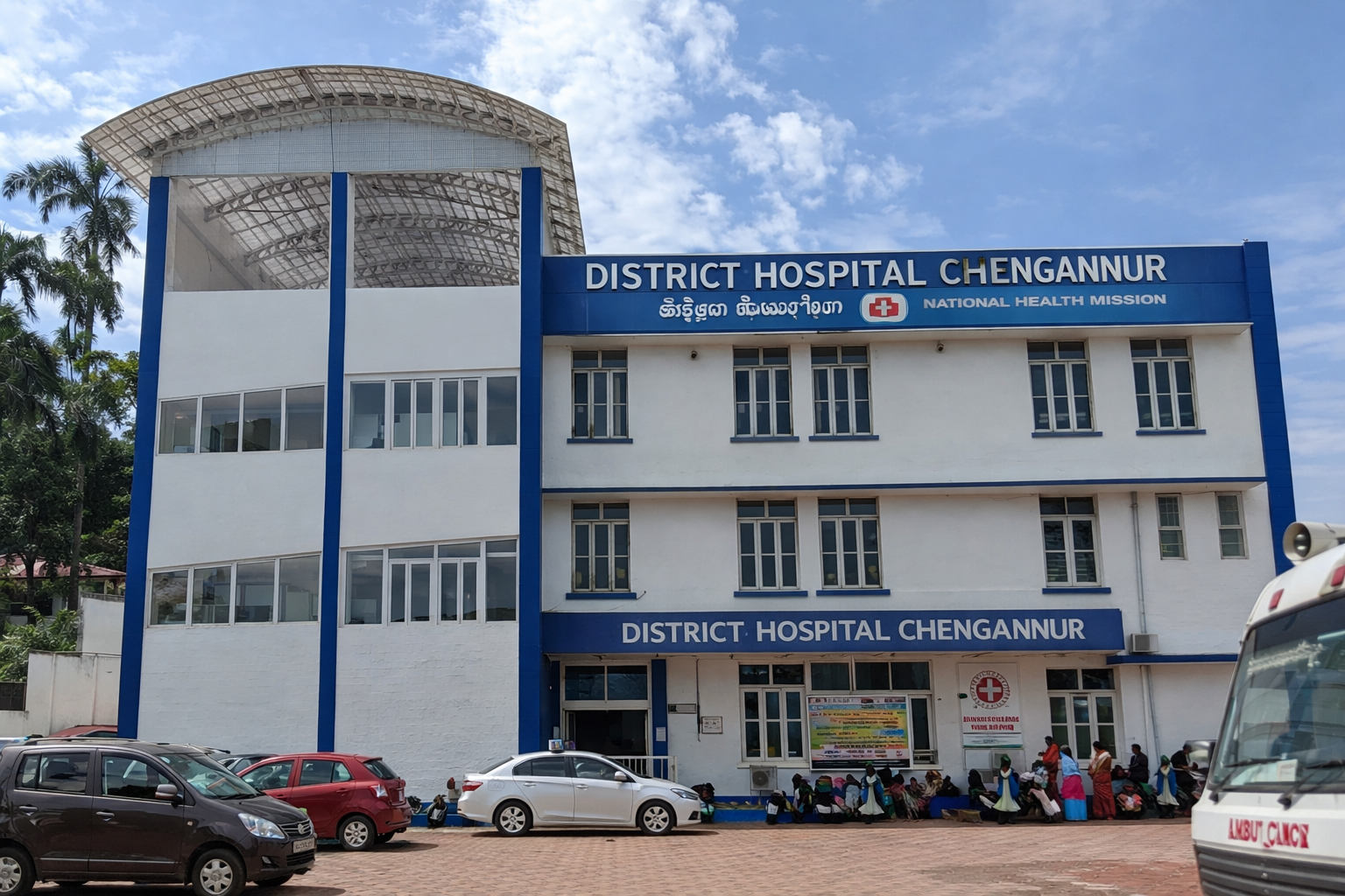 District Hospital chengannur
