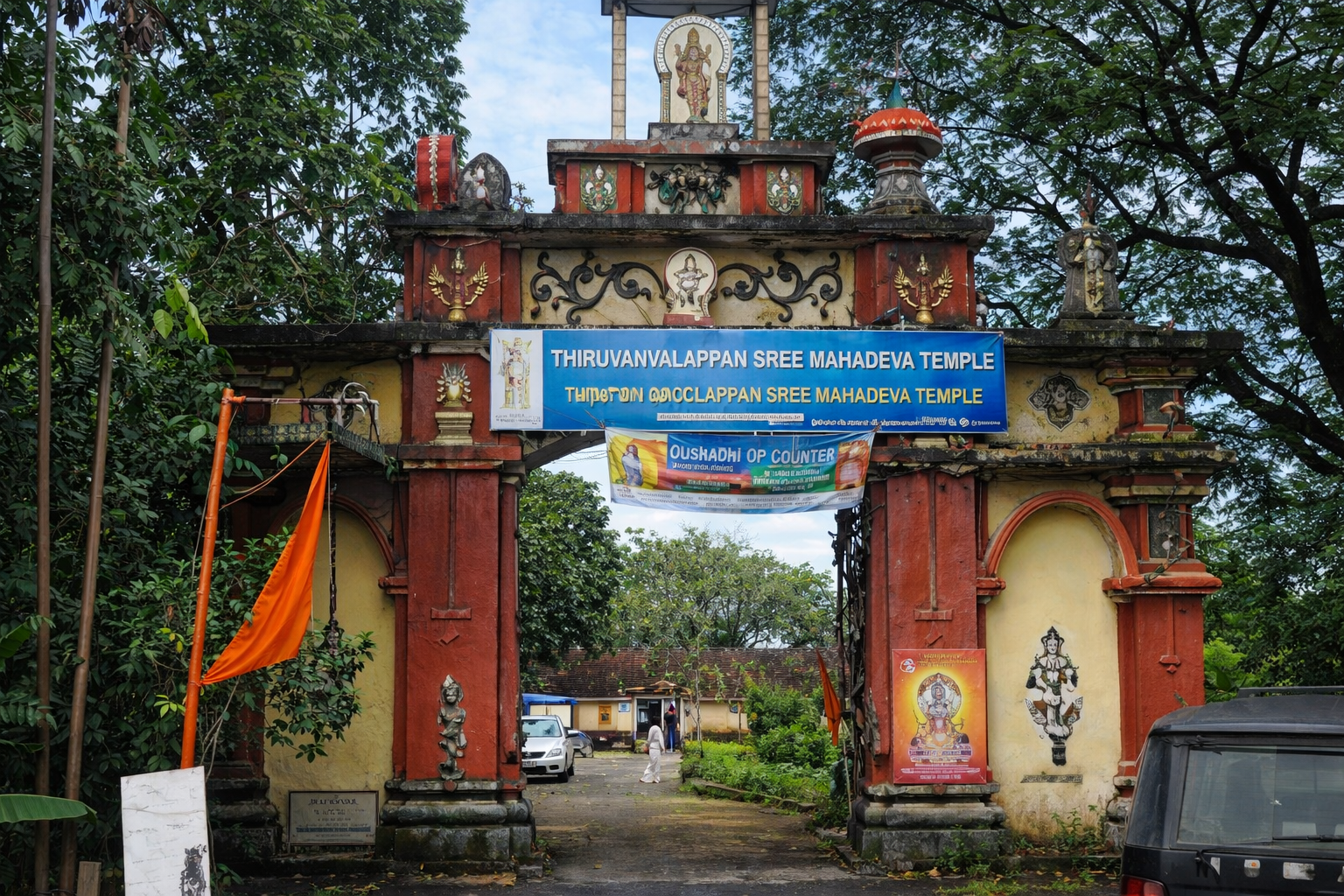 Thrichittatu Mahavishnu Temple